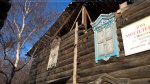 дом_Могиевой_из_Иркутска_05.jpg