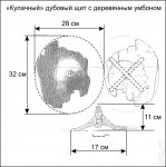 Кулачный щит.jpg