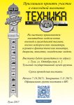 Приглашение 2  моделистам.jpg