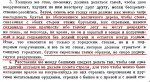 Ветрувий.jpg