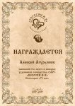 75-А.Агурьянов.jpg