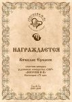 75-В.Ермаков.jpg