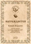 А.Агурьянов.jpg