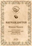 В.Ермаков.jpg