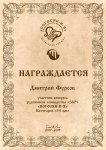 Д.Фурсов.jpg