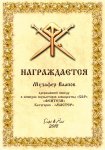 М.Ваапов.jpg