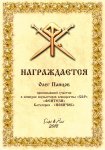 О.Панцов.jpg