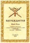Ю.Рогов.jpg