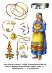 Анты. Женский костюм и украшения. VII в..jpg