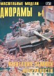 masshtabnye-modeli-75.jpg