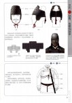 Страницы из 画说中国历代甲胄-4.jpg