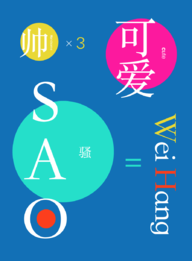 weihang123